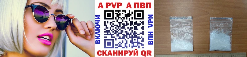 A-PVP СК КРИС  Купить закладки  Чебоксары 