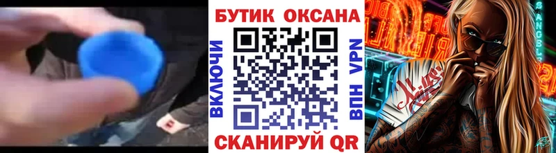 Бутират оксана  Купить  Чебоксары 