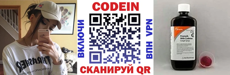 Купить где  Чебоксары  Кодеин напиток Lean (лин) 