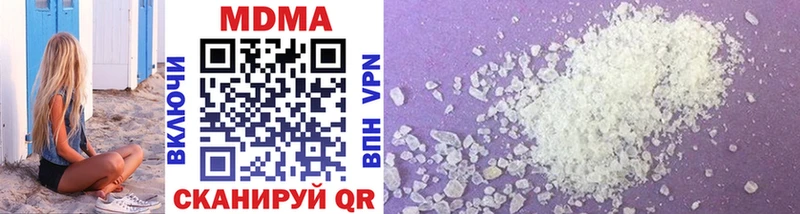 Купить  Чебоксары  MDMA молли 