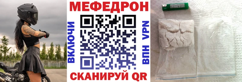 Купить закладки  Чебоксары  Мефедрон 4 MMC 