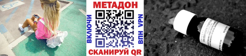 Купить закладки  Чебоксары  Метадон VHQ 